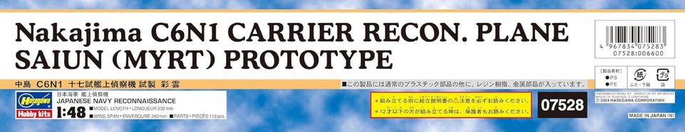 Hasegawa 1/48 Nakajima C6N1 Seventeen Trial Model Saiun Plastic Model