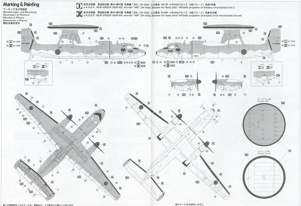 Hasegawa 1/72 Air Self-Defense Force E-2C Hawkeye 459 Plastic Model HAS-02457