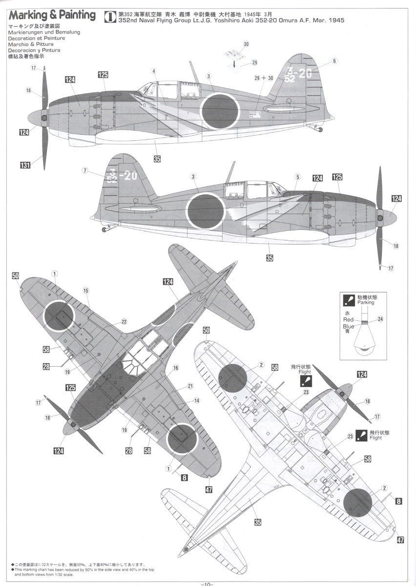 HASEGAWA ST32 1/32 J2M3 Fighter Raden (Jack) by Hasegawa 08882 (ST32)