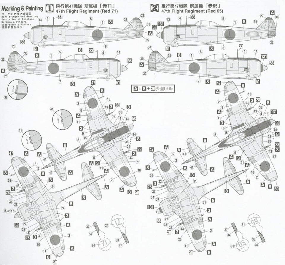 1/72 Nakajima Ki44-II Otsu SHOKI (TOJO) w/40mm Cannon by HASEGAWA