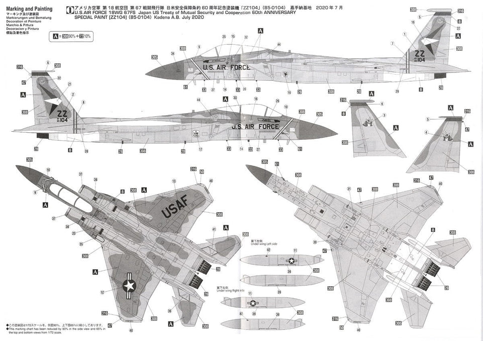 1/72 F-15C Eagle Japan U.S. Treaty of Mutual Security Marking by HASEGAWA