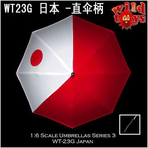 1/6 WILD TOYS - UMBRELLA - JAPAN