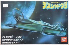 1/1600 #51 INFINATE ORBITER SSX