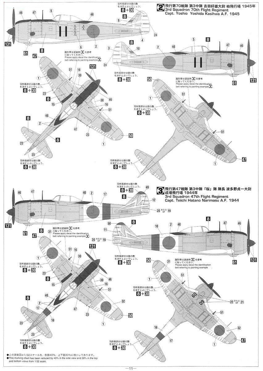 1/32 Nakajima Ki44-II Hei SHOKI (TOJO) by HASEGAWA