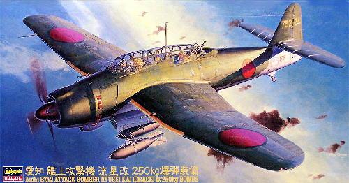 1/48 RYUSEI KAI w/250kg BOMBS