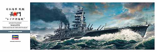 1/350 NAGATO "BATTLE OF LEYTE GULF" HASEGAWA 40073