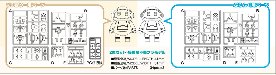 1/35 TINY MECHATROMATE No.03 EXCHANGE FACE SET IVORY & BLANK (LIMITED EDITION)