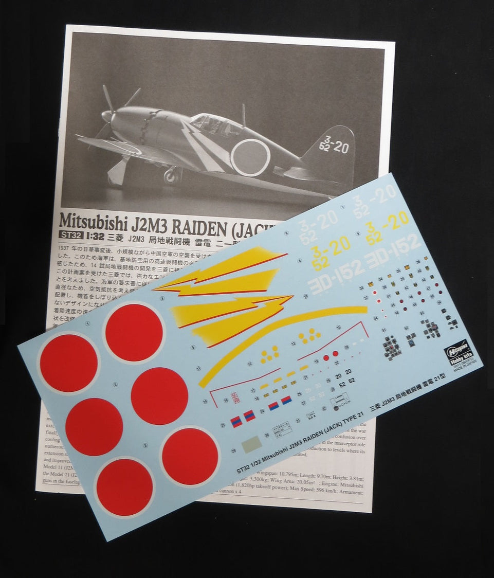 HASEGAWA ST32 1/32 J2M3 Fighter Raden (Jack) by Hasegawa 08882 (ST32)