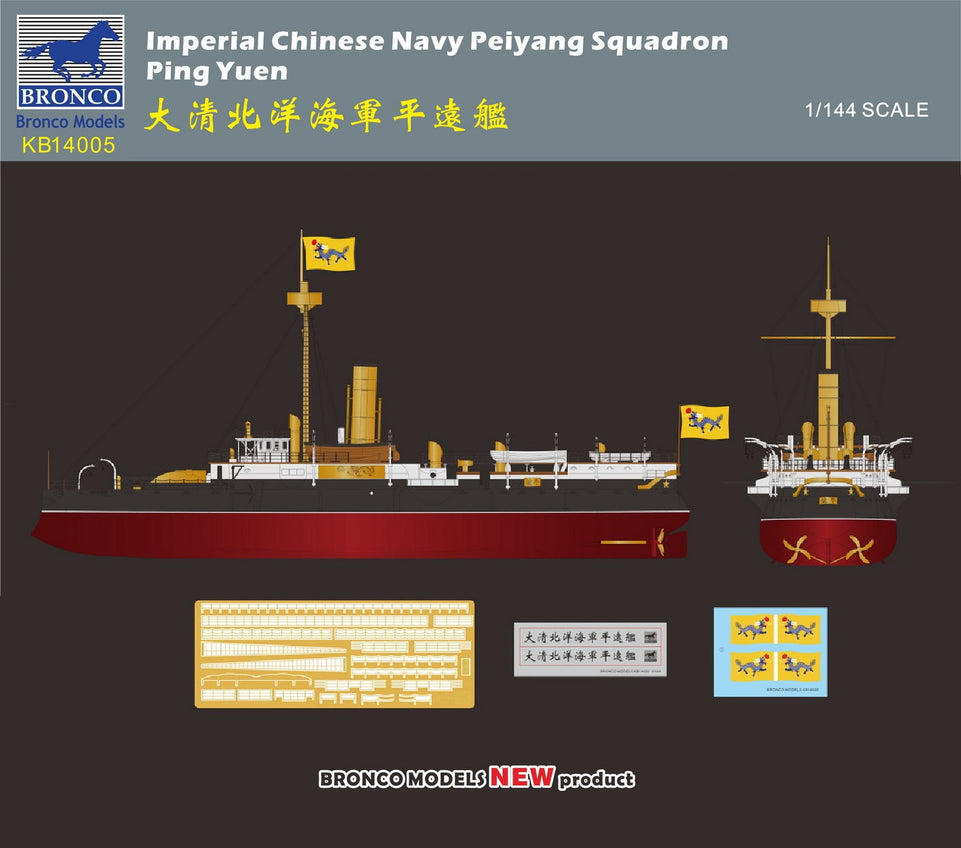 1/144 Imperial Chinese Navy Peiyang Squadron Ping Yuen by Bronco Model