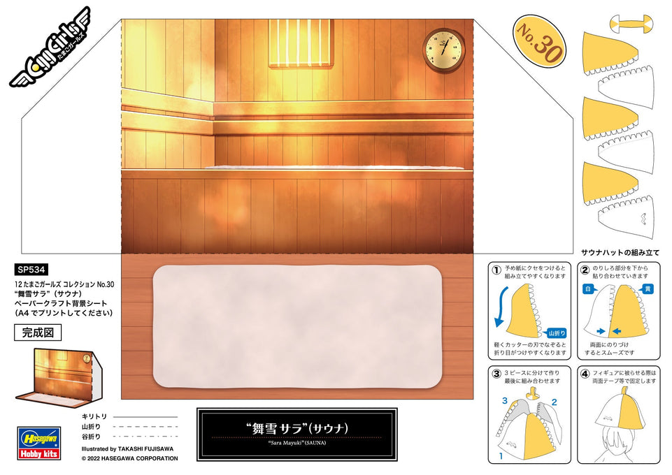 Hasegawa SP534 1/12 Egg Girl No. 30 “Sauna Sara” - “Maiyuki Sara”
