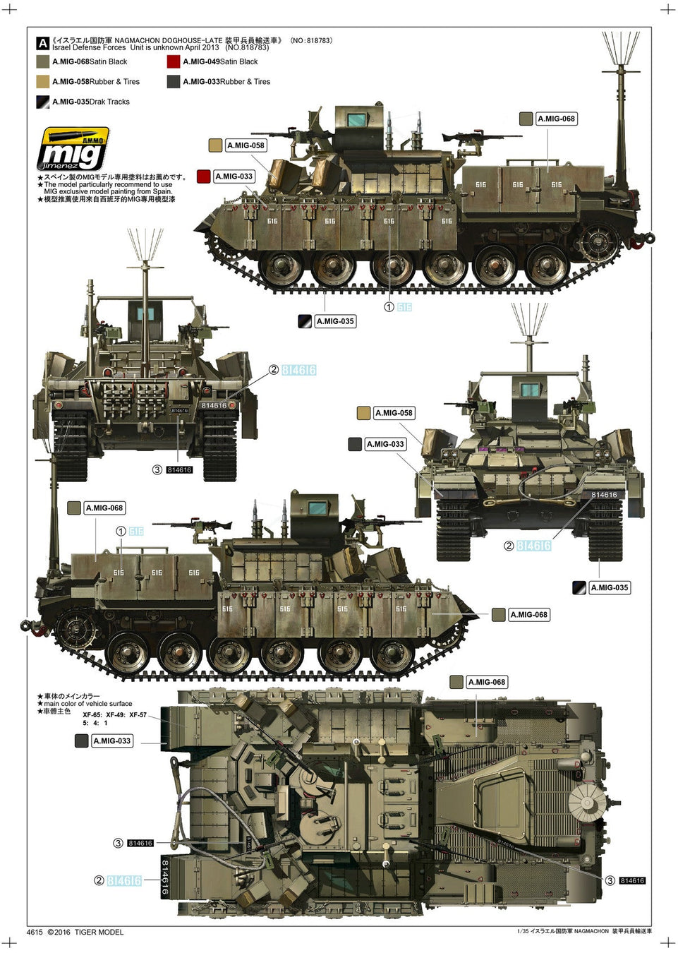 1/35 IDF NAGMACHON EARLY VERSION HEAVY APC TIGER MODELS 4615