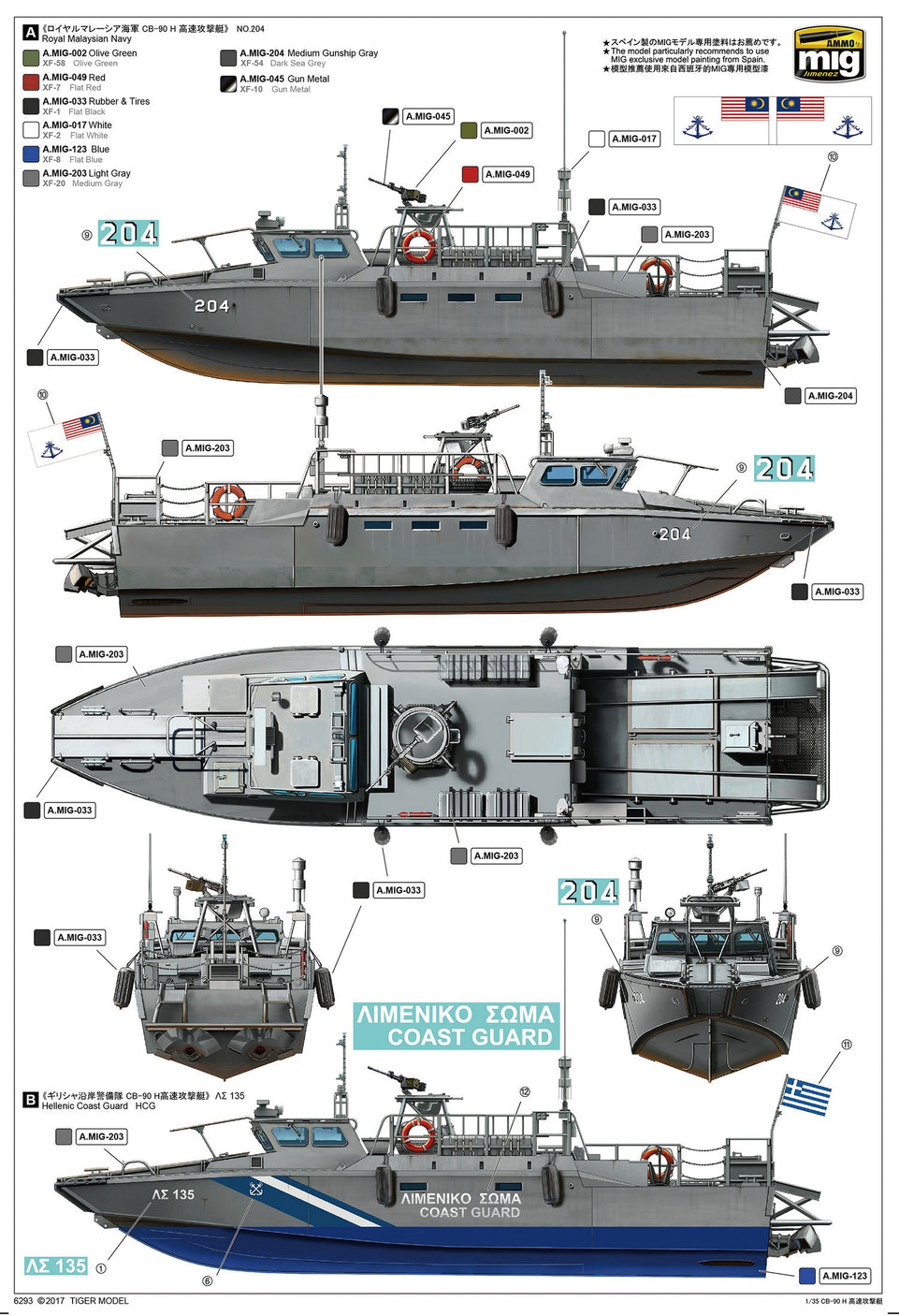 1/35 SWEDEN CB / Combat Boat 090 FSDT ASSAULT CRAFT TIGER MODELS 6293