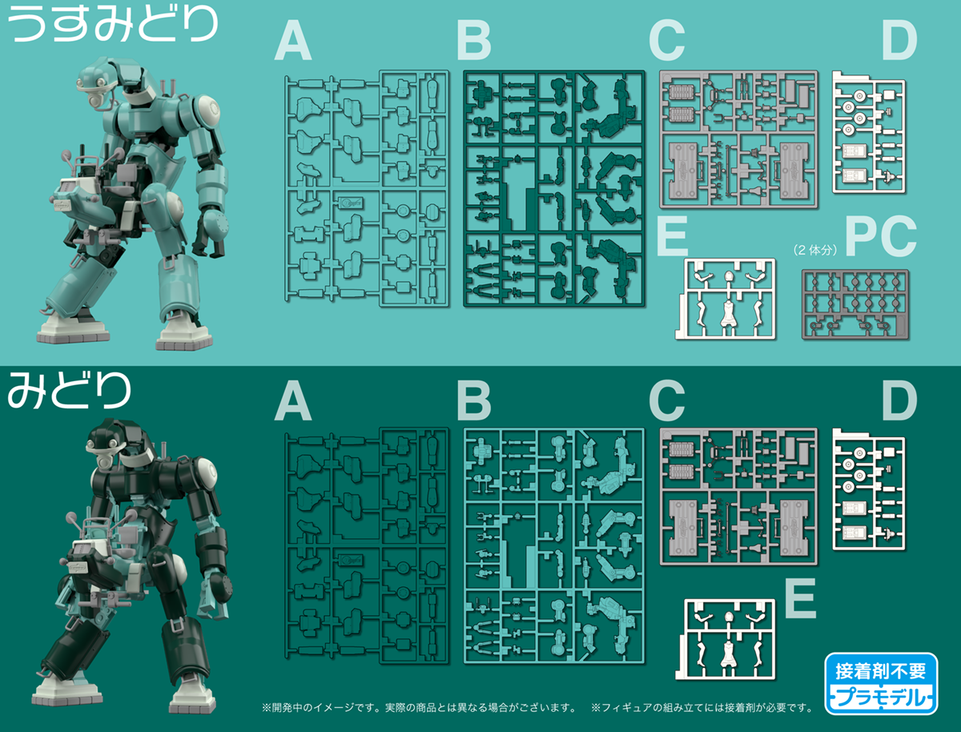 1/35 MechatroWeGo No.02 CHUBU 01 (2 KITS) by HASEGAWA