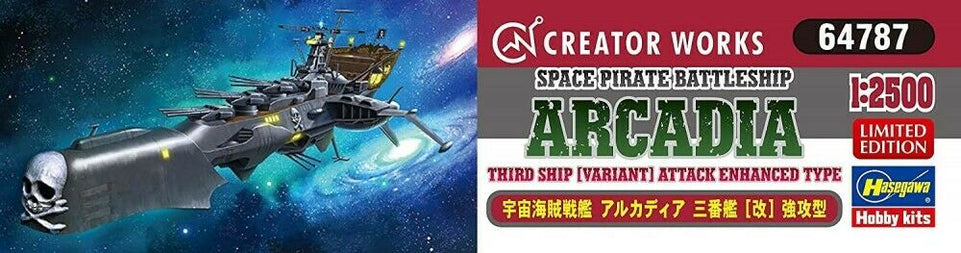 1/2500 GALAXY EXPRESS 999 SPACE PIRATE BATTLESHIP ARCADIA 3rd Ship Model Kit