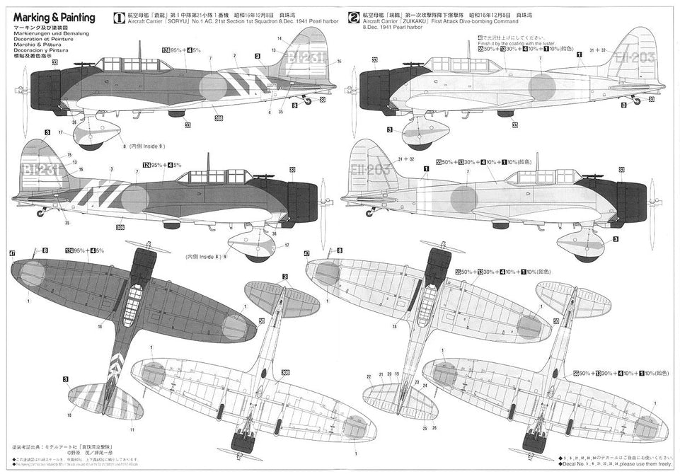 1/48 AICHI D3A1 TYPE 99 CARRIER DIVE BOMBER (VAL) MODEL 11