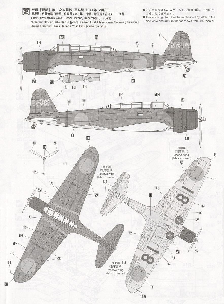 1/48 Nakajima B5N2 Type 97 Carrier Attack Bomber (KATE) Model 3 by HASEGAWA