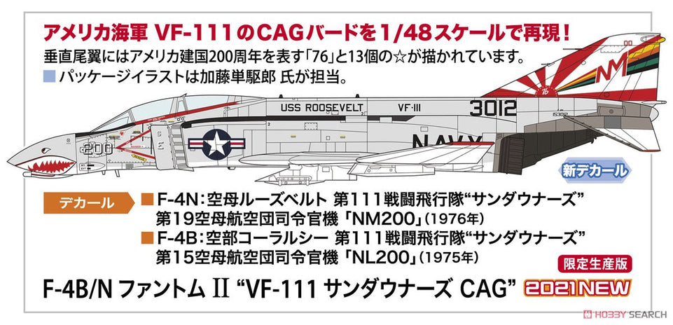 1/48 F-4B/N VF111 SUNDOWNER CAG W/ONE PIECE CANOPY by HASEGAWA 07503