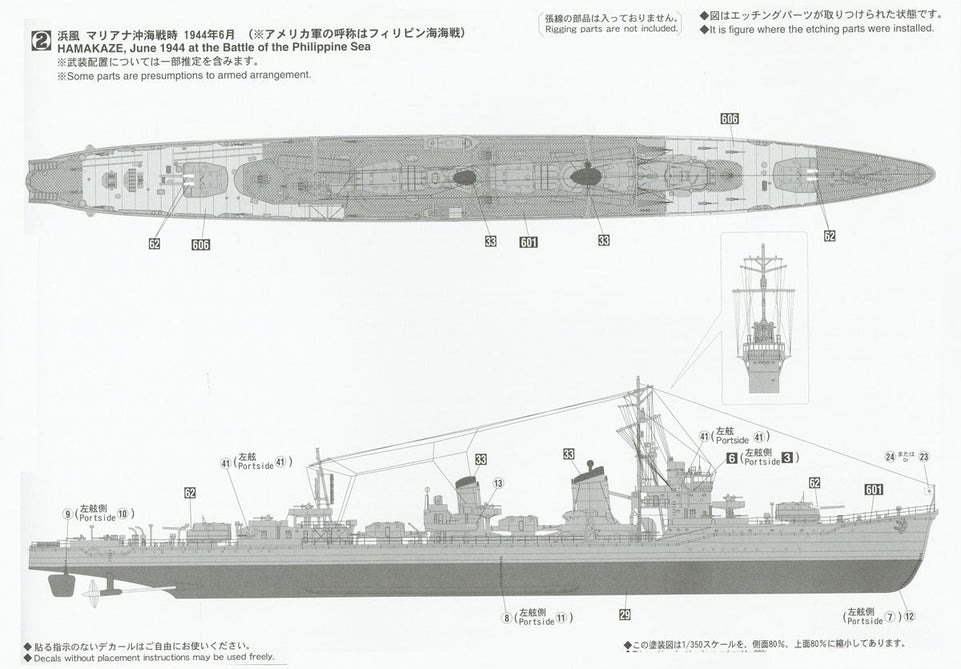 1/350 IJN Destroyer Type Koh HAMAKAZE by Hasegawa