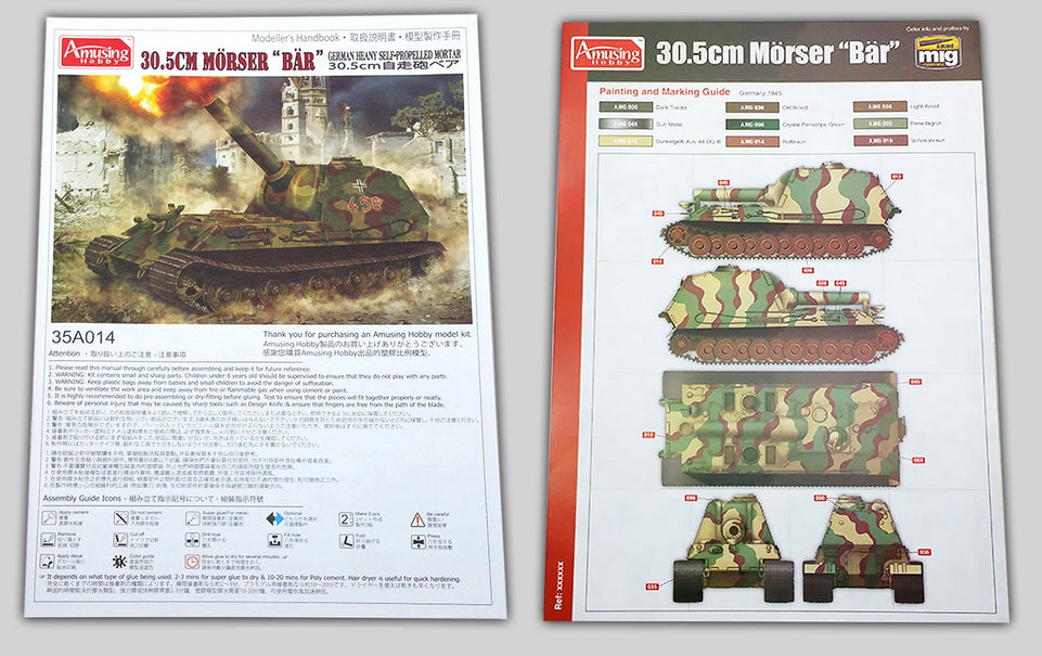 Amusing Hobby 35A014 1/35 WWII German 30.5cm Morser Bar w/ Movable Tracks