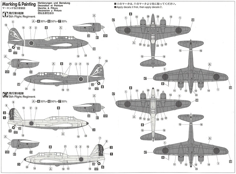 1/72 KAWASAKI KI-45 KAI HEI TORYU 5TH FLIGHT REGIMENT HASEGAWA 51204