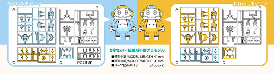 TINY MechatroMate 01 'SKY BLUE & ORANGE' (2 FIGURES) by HASEGAWA JAPAN