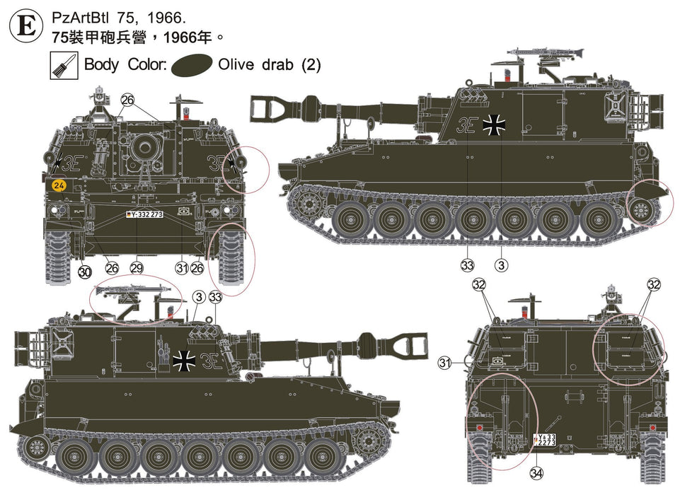 1/35 German Self-Propelled Howitzer M108G 105mm/L23 Howitzer by AFV CLUB AF35330