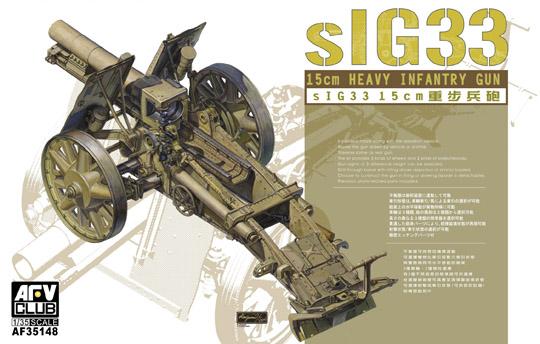 1/35 sIG33 15CM HEAVY INFANTRY GUN W/AMMUNITION