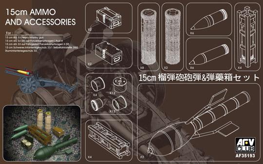 1/35 sIG33 15CM HEAVY INFANTRY GUN AMMO BOX