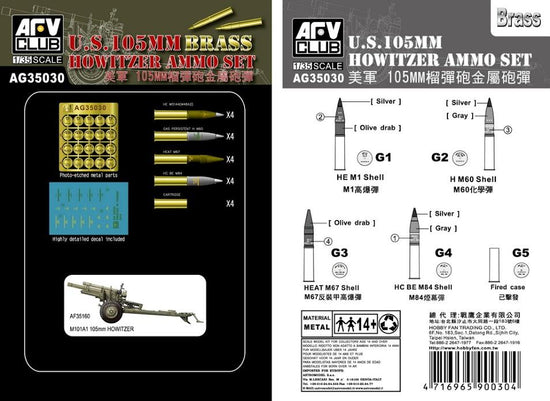 1/35 U.S. 105mm HOWITZER AMMO SET (BRASS)