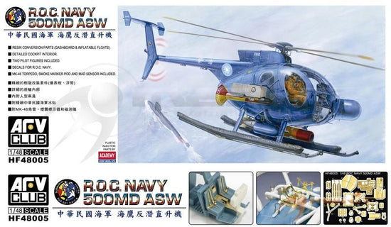 1/48 R.O.C. NAVY 500MD ASW