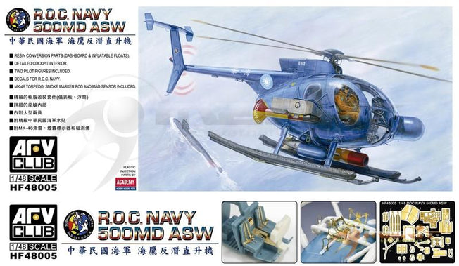 1/48 R.O.C. NAVY 500MD ASW