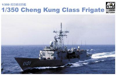 1/350 R.O.C. CHENG KUNG CLASS FRIGATES