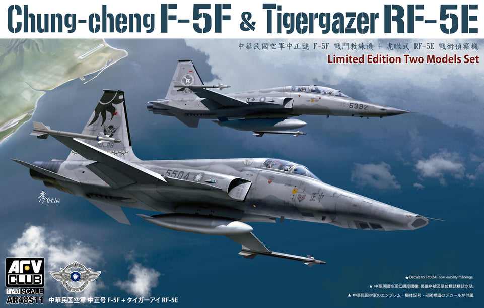 1/48 Chung-cheng F-5F & Tigergazer RF-5E (Double kit)