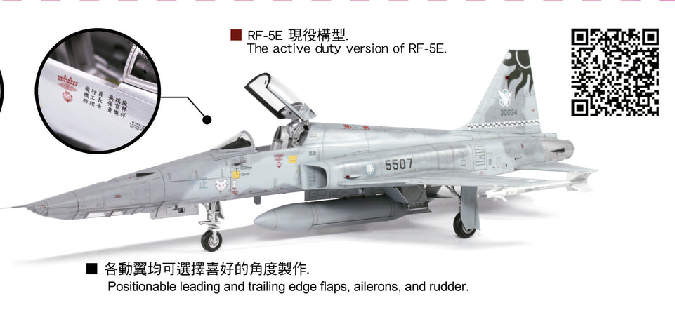 1/48 Chung-cheng F-5F & Tigergazer RF-5E (Double kit)