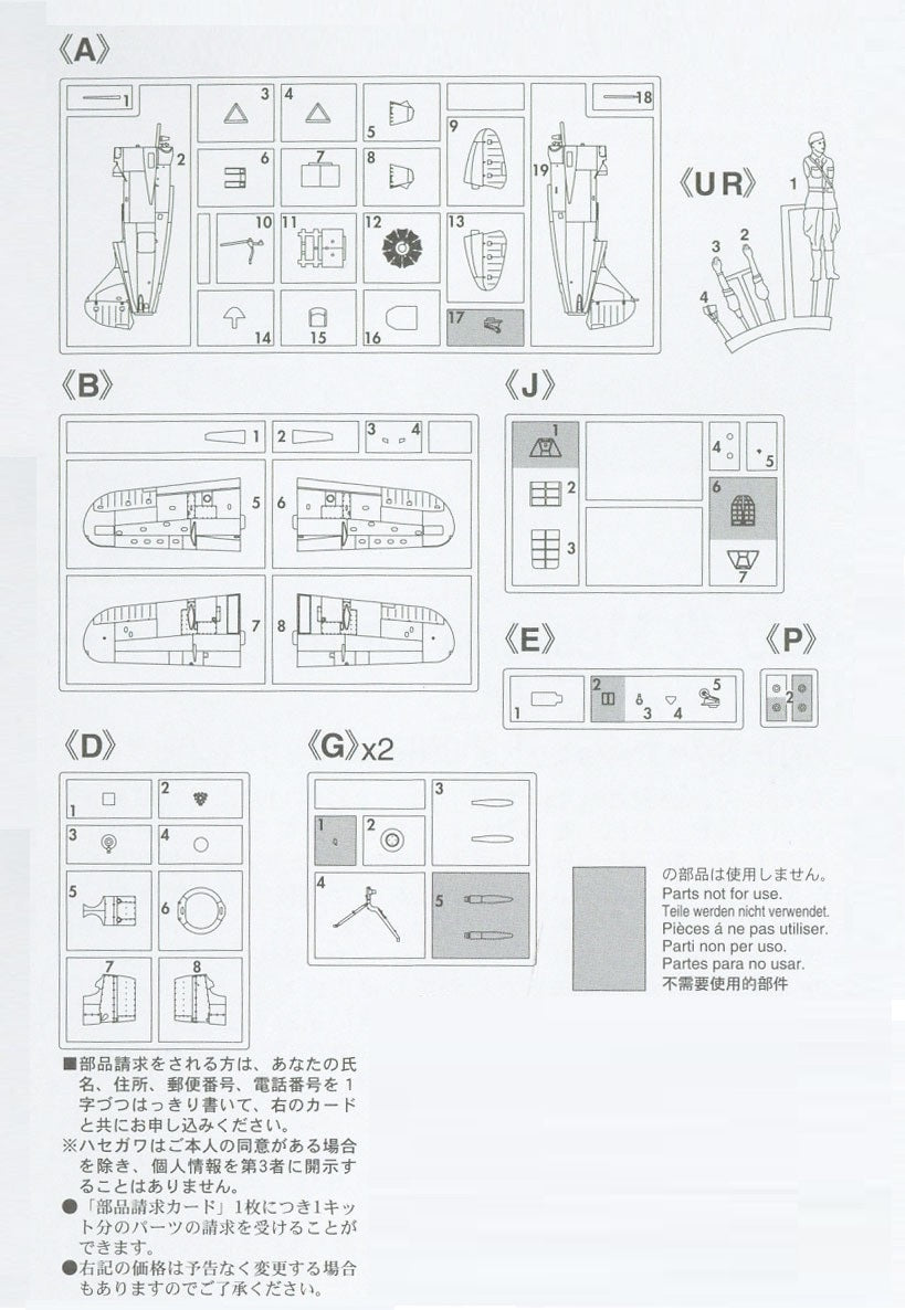 1/72 B-239 Buffalo & Bf109 Double kit w/ 1/32 "Jütileinen" Figure HASEGAWA 02439