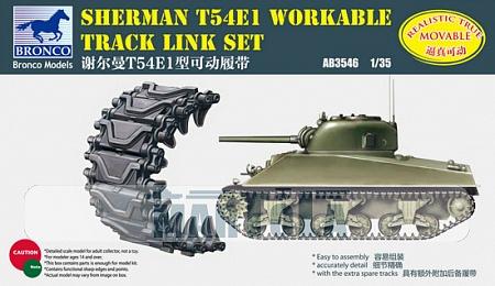 1/35 SHERMAN T54E1 WORKABLE TRACK LINK SET