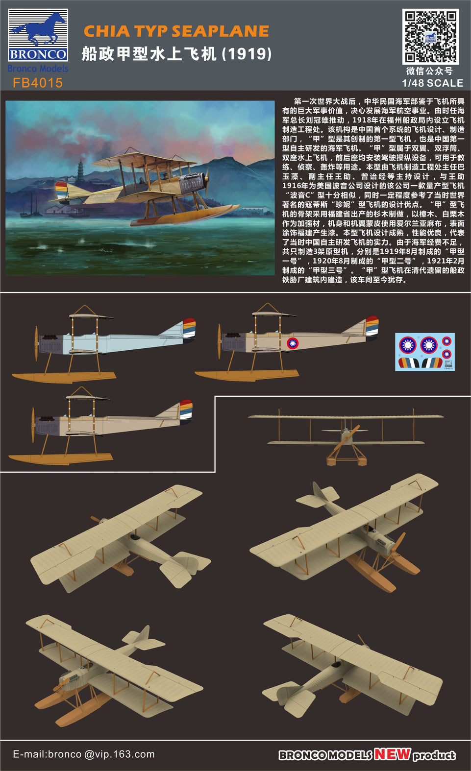 1/48 SCALE CHIA TYP SEAPLANE 1919 by Bronco Model