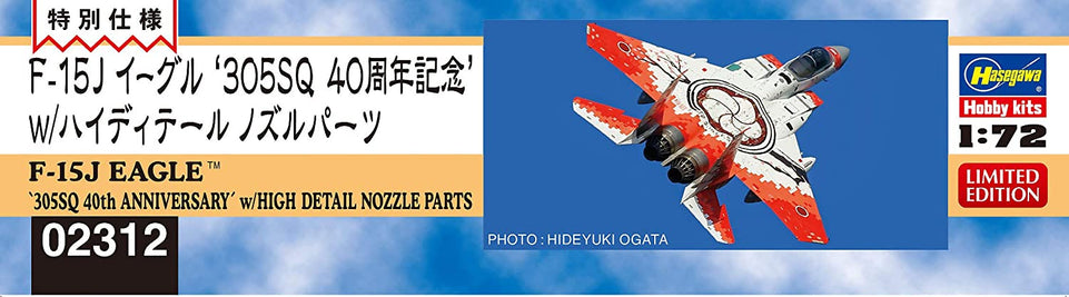 1/72 F-15J EAGLE "305SQ 40TH ANNIVERSARY" W/HIGH DETAIL NOZZLE PARTS by HASEGAWA