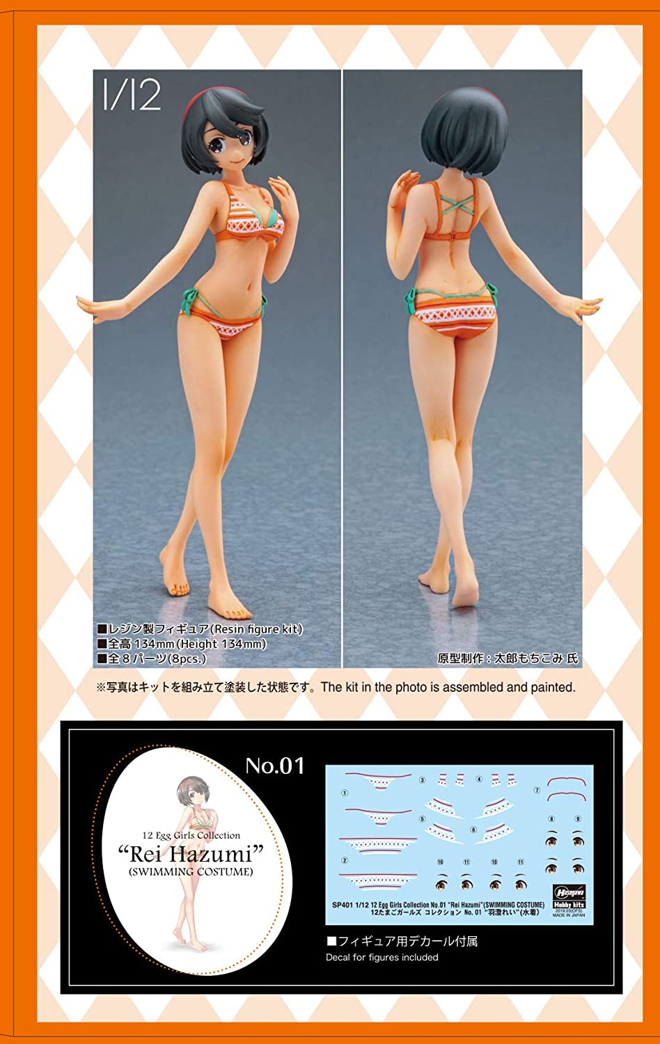 1/12 EGG GIRLS NO. 01 REI HAZUMI HASEGAWA