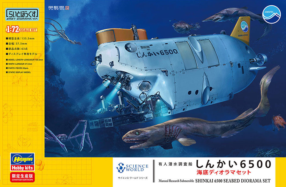 1/72 SHINKAI 6500 SEABED HASEGAWA 52236