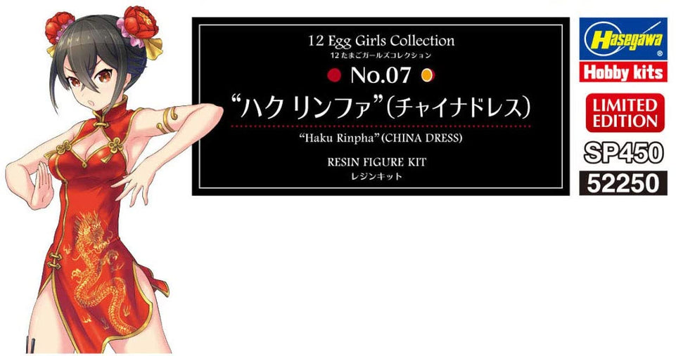 1/12 12 TAMAGO GIRLS COLLECTION No.07 "HAKU RINPHA" (Chinese Dress) by HASEGAWA