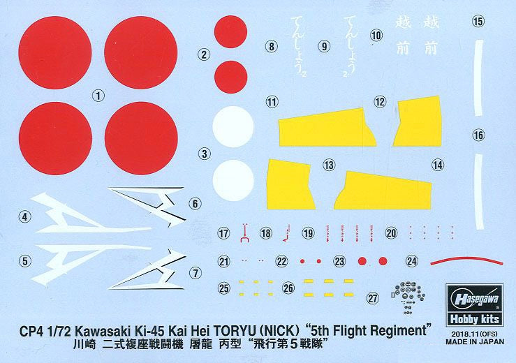 1/72 KAWASAKI KI-45 KAI HEI TORYU 5TH FLIGHT REGIMENT HASEGAWA 51204