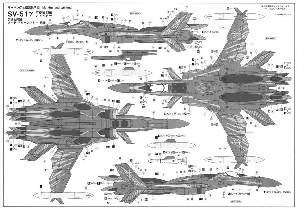 1/72 MACROSS ZERO 1/72 SV-51r Nora Type (MC16) by Hasegawa #65716