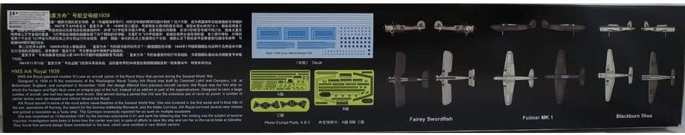 1/350 HMS ARK ROYAL 1939 BY MERIT INTERNATIONAL
