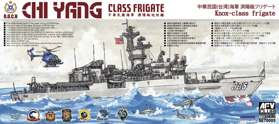 1/700 ROCN CHI YANG CLASS FRIGATE SE70005