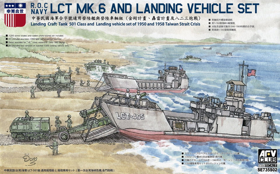 1/350 R.O.C. NAVY LCT MK.6 & LANDING VEHICLE SET 1950-1958 SE735S02