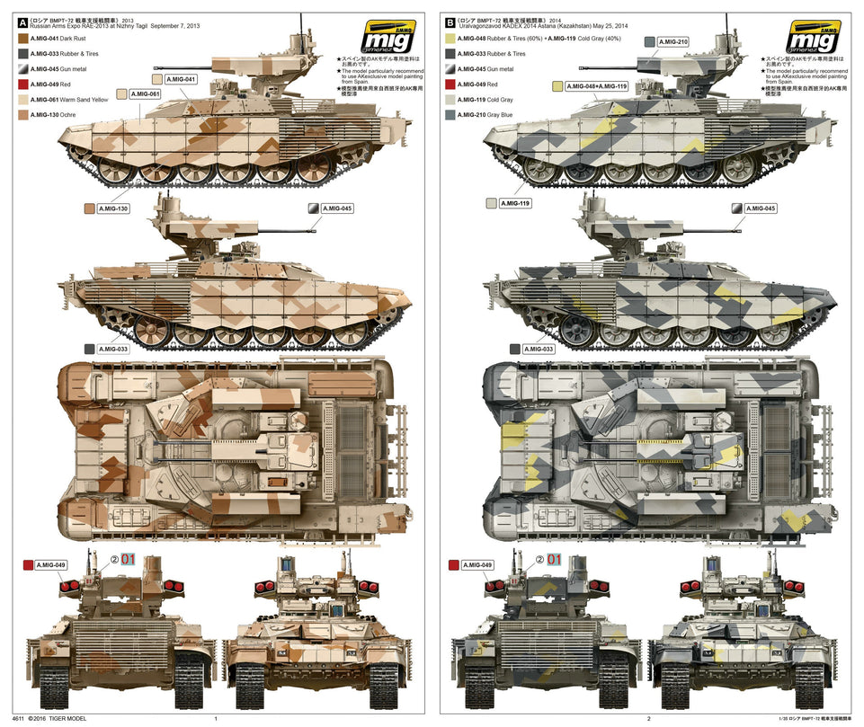 1/35 BMPT-72 TERMINATOR II FIRE SUPPORT COMBAT VEHICLE TIGER MODELS 4611