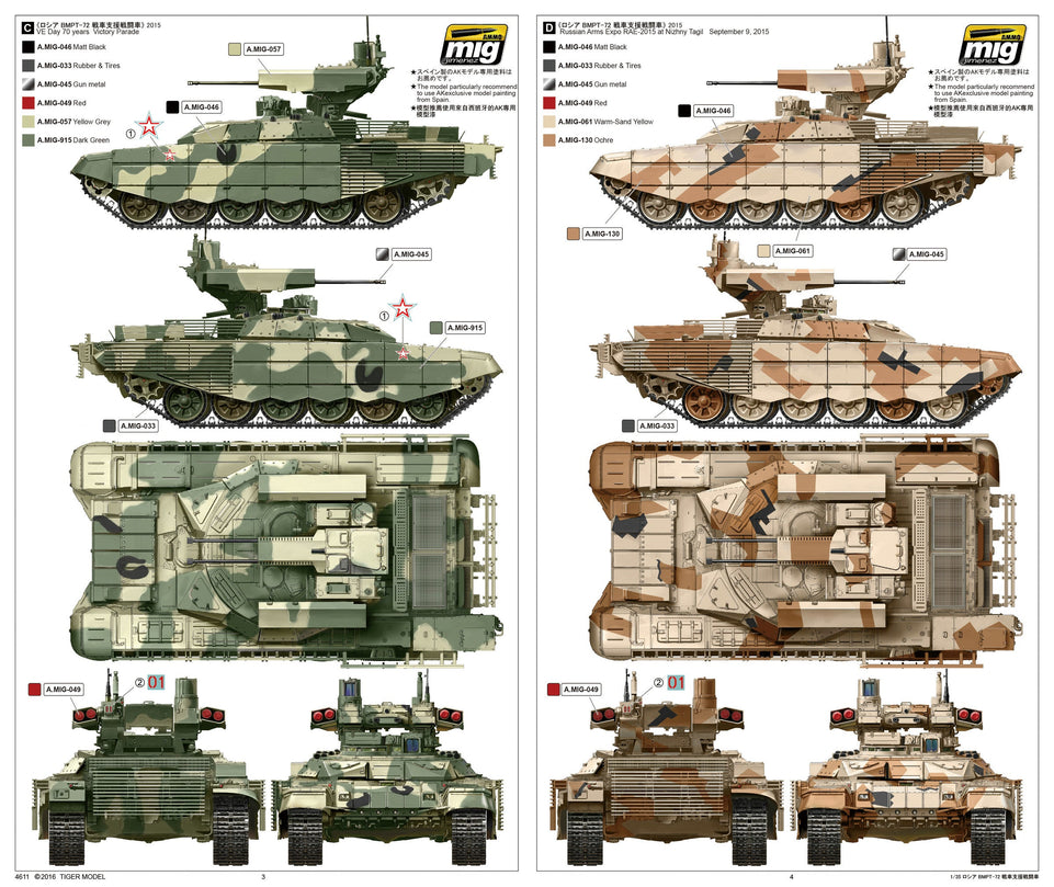 1/35 BMPT-72 TERMINATOR II FIRE SUPPORT COMBAT VEHICLE TIGER MODELS 4611