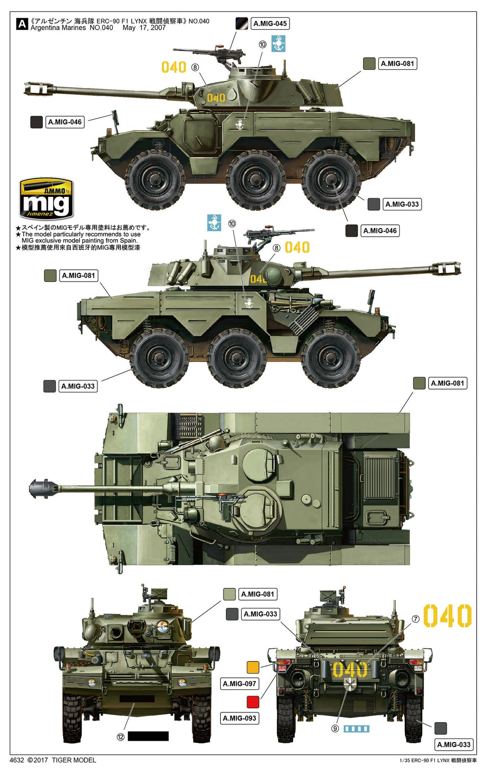 1/35 FRENCH ARMORED VEHICLE ERC-90 F1 LYNX TIGER MODELS 4632