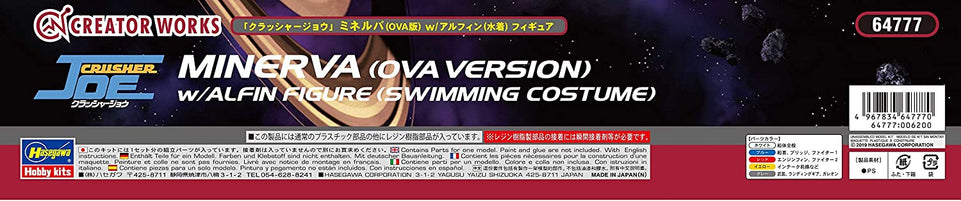 1/400 MINERVA (OVA) with ALFIN FIGURE (SWIMMING COSTUME) HASEGAWA